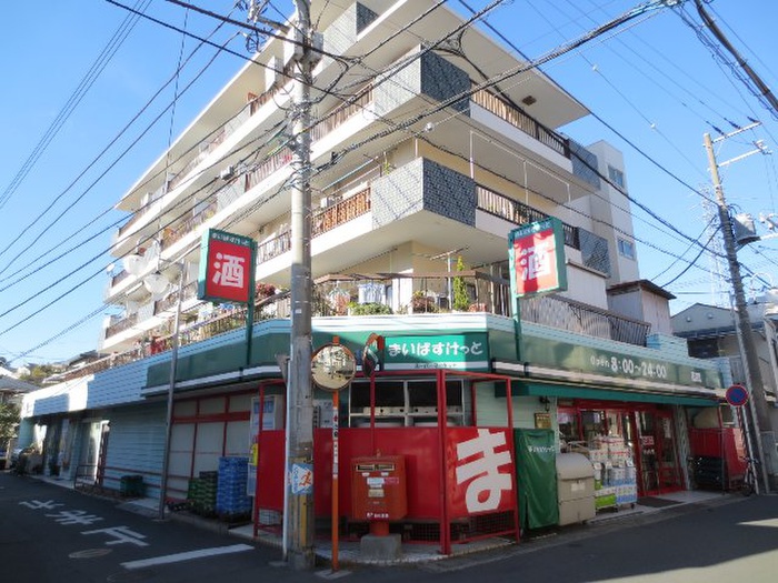 スーパー　まいばすけっと日吉2丁目店（スーパー）まで340m