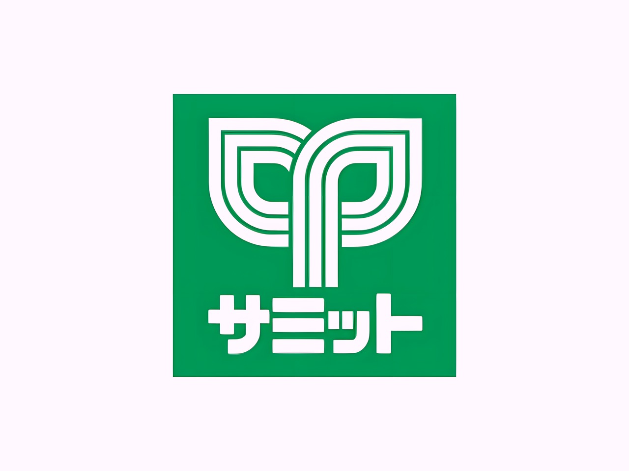 スーパー　サミットストア 荏原4丁目店（スーパー）まで100m