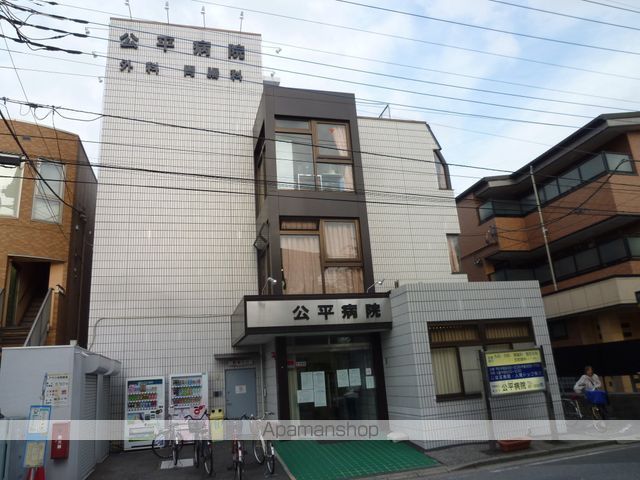 病院　公平病院（病院）まで199m