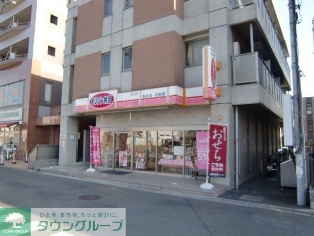 飲食店　オリジン弁当（飲食店）まで160m