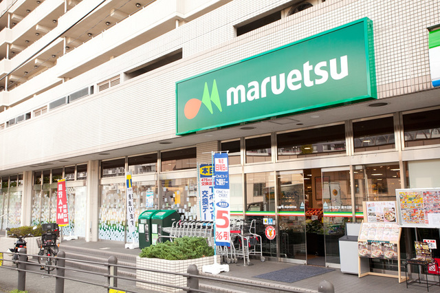 スーパー　マルエツ唐木田駅前店（スーパー）まで575m
