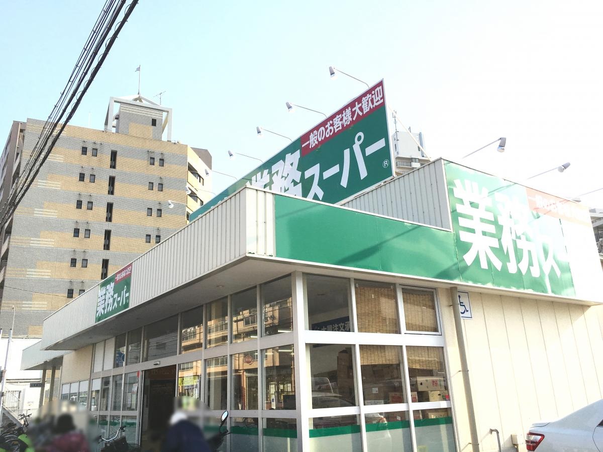 スーパー　業務スーパー西明石小久保店（スーパー）まで338m