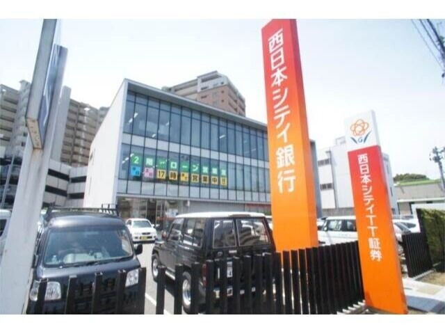 銀行　西日本シティ銀行（銀行）まで1597m