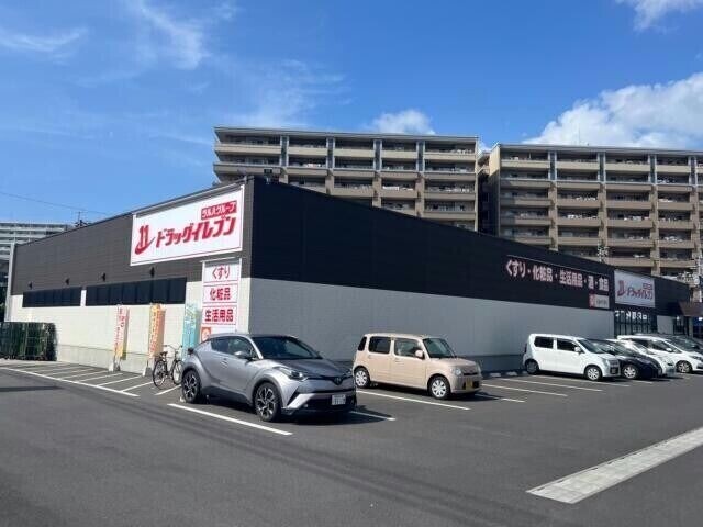 ドラックストア　ドラッグイレブン唐湊店（ドラッグストア）まで221m