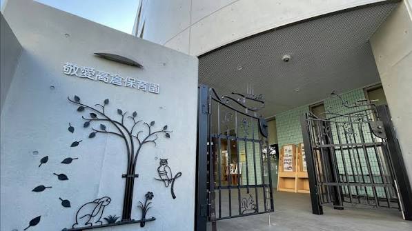 幼稚園・保育園　敬愛高倉保育園（幼稚園・保育園）まで289m