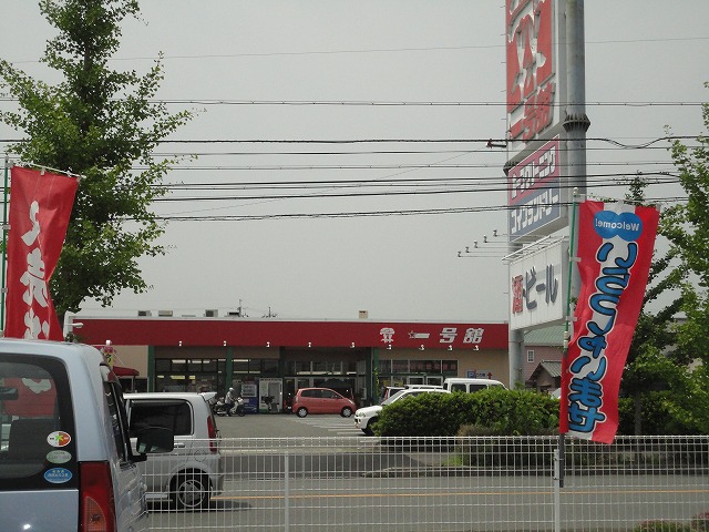 スーパー　（株）一号舘 松本店（スーパー）まで370m