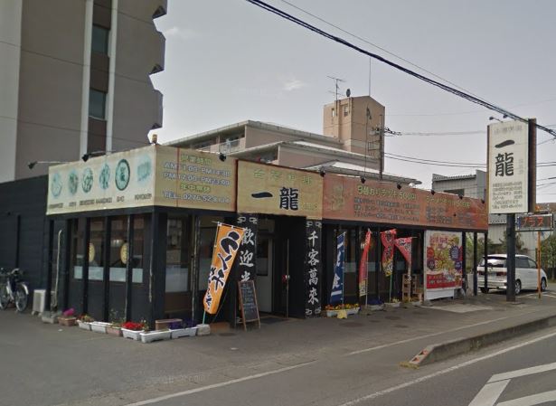 飲食店　一龍太田店（飲食店）まで464m