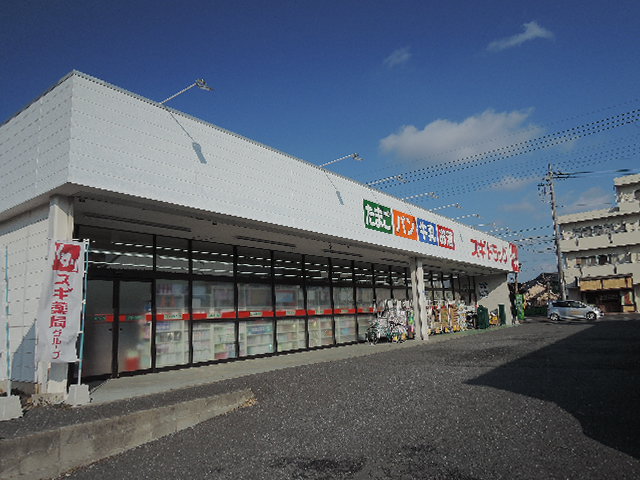 ドラックストア　スギドラッグ坂戸店（ドラッグストア）まで196m
