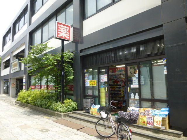 ドラックストア　くすりの福太郎西新井大師前駅店（ドラッグストア）まで500m