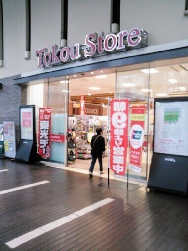 スーパー　東光ストアサッポロファクトリー店（スーパー）まで787m