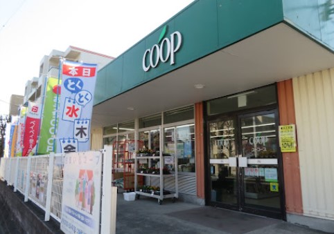 スーパー　ユーコープ 丸山台店（スーパー）まで1307m