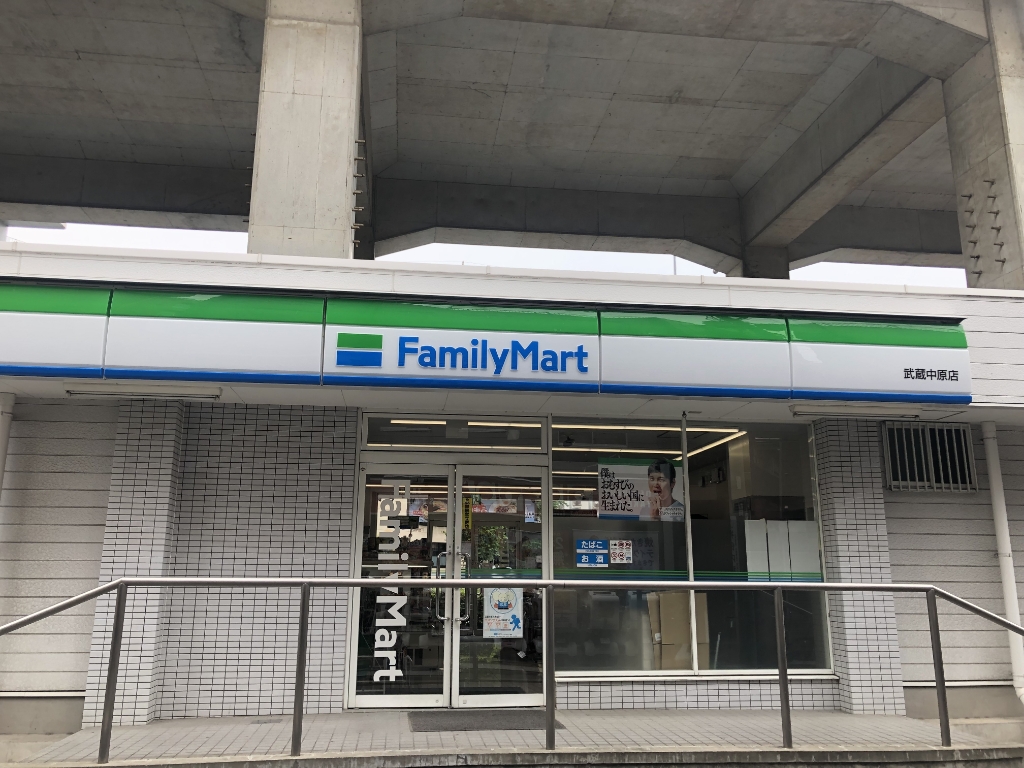 コンビニ　ファミリーマート 武蔵中原店（コンビニ）まで645m
