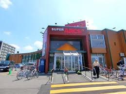 スーパー　スーパーアークス光星店（スーパー）まで564m