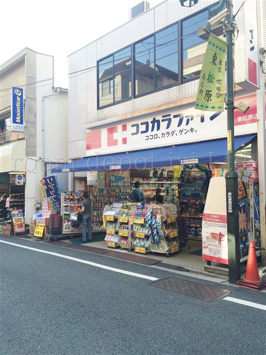 ドラックストア　ココカラファイン　東松原店（ドラッグストア）まで706m