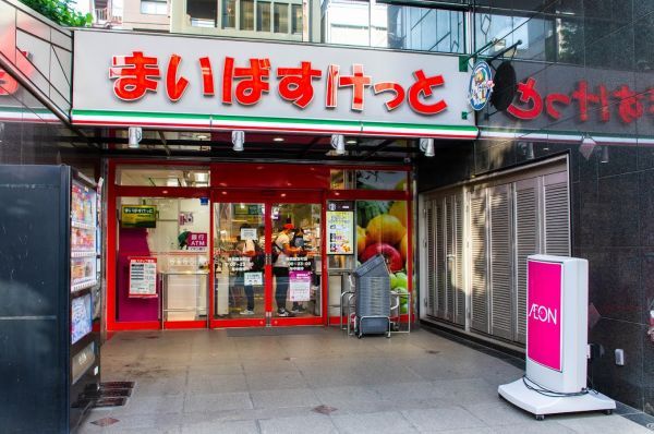 スーパー　まいばすけっと 神田鍛冶町店（スーパー）まで150m