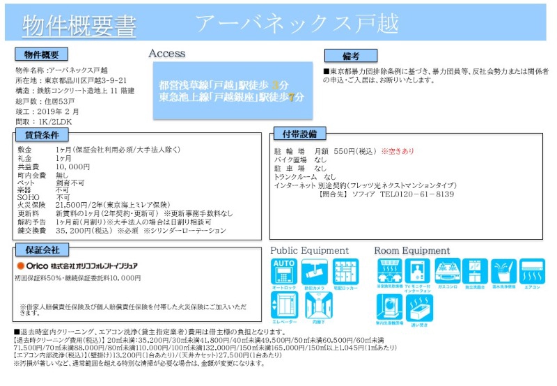 その他