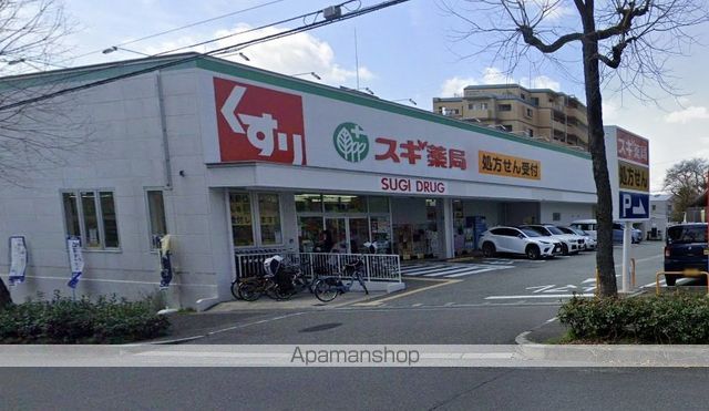 ドラックストア　スギドラッグ西緑丘店（ドラッグストア）まで168m