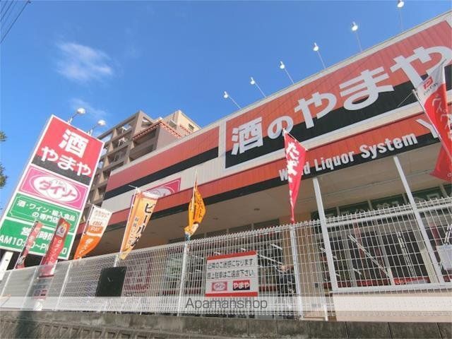 スーパー　酒のやまや 豊中少路店（スーパー）まで296m