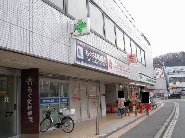 病院　百草園駅前クリニック（病院）まで500m