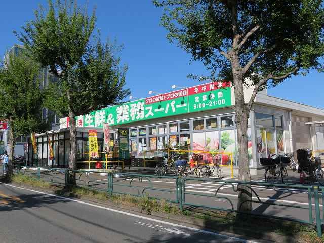 スーパー　業務用スーパー（スーパー）まで700m