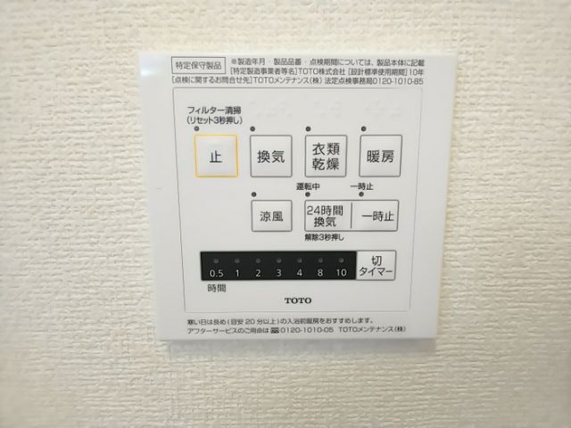 その他設備
