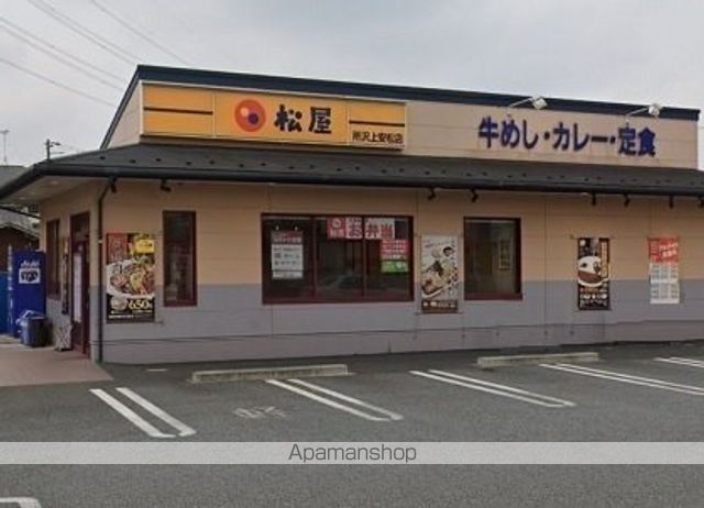 飲食店　松屋所沢上安松店（飲食店）まで650m