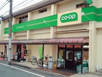 スーパー　ミニコープ（スーパー）まで313m