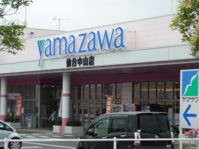 スーパー　ウジエスーパー中山店（スーパー）まで784m