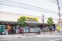 ドラックストア　マツモトキヨシ 横須賀根岸町店（ドラッグストア）まで117m