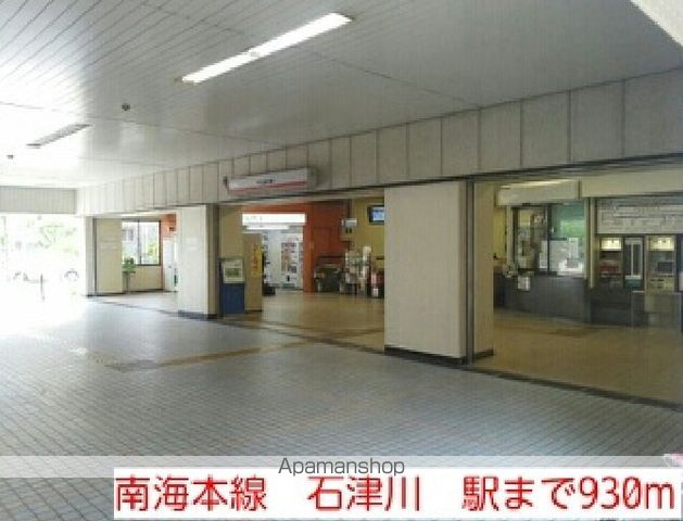 その他　南海本線　石津川　駅（その他）まで930m