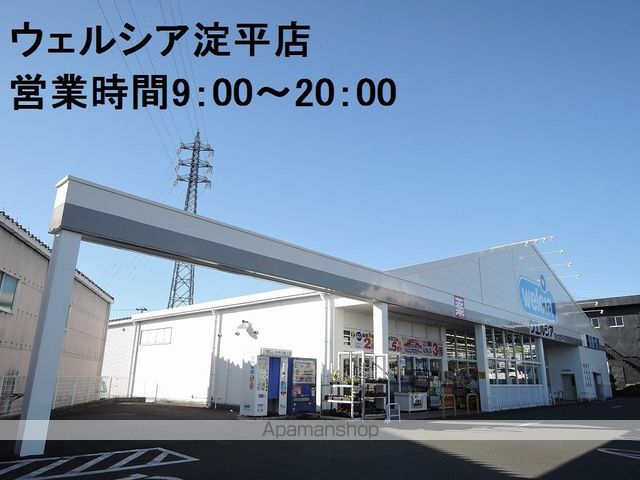 ドラックストア　ウェルシア（ドラッグストア）まで750m