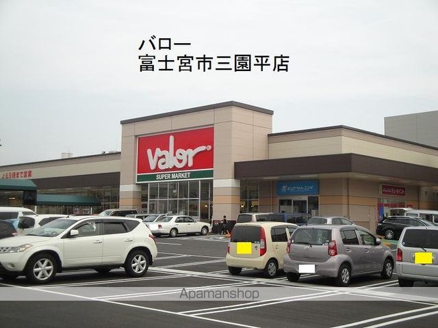 スーパー　バロー三園平店（スーパー）まで1300m