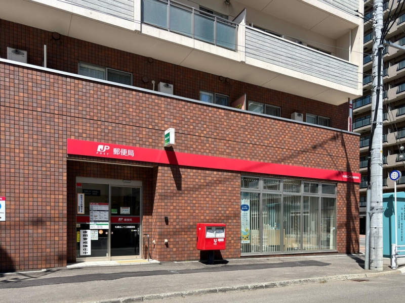 郵便局　札幌北二十三条郵便局（郵便局）まで233m
