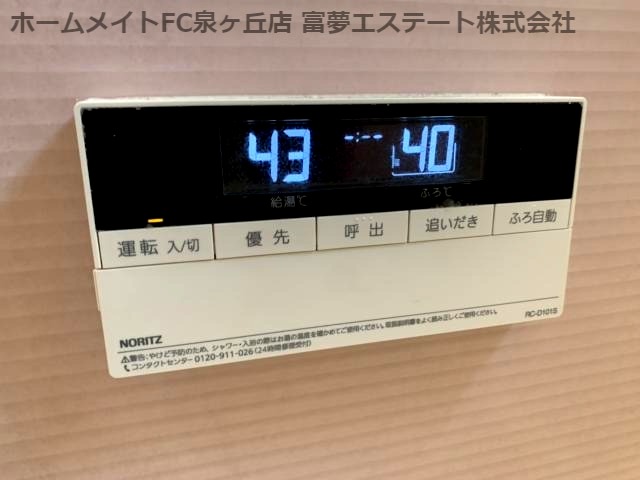 その他設備