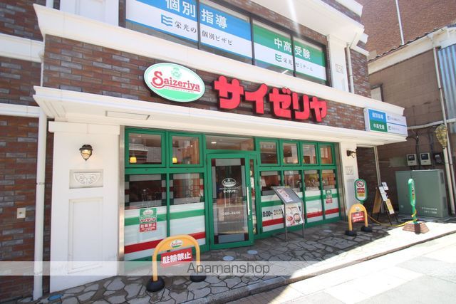 飲食店　サイゼリヤ京成大久保駅前店（飲食店）まで1541m
