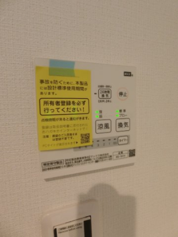 その他　同仕様