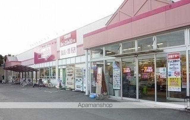 スーパー　マックスバリュ沼津原町店（スーパー）まで250m