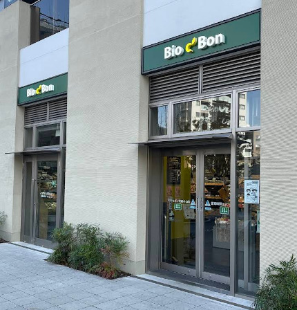 スーパー　ビオセボン 武蔵小山店（スーパー）まで490m