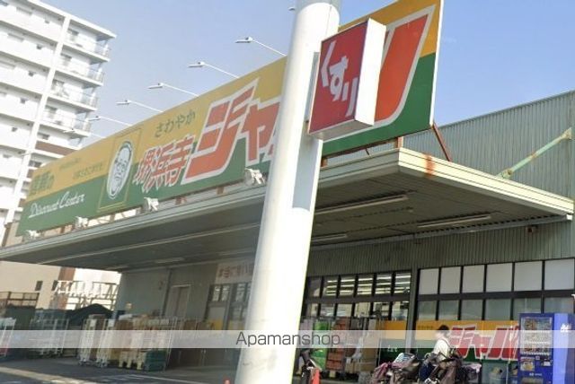 ドラックストア　ジャパン堺浜寺店（ドラッグストア）まで900m