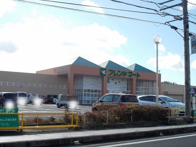 スーパー　フレンドマート信楽店（スーパー）まで179m