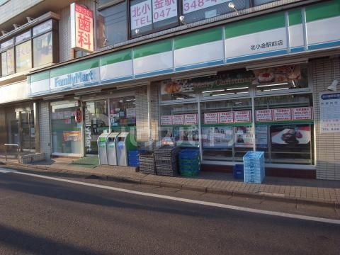コンビニ　ファミリーマート北小金駅前店（コンビニ）まで290m
