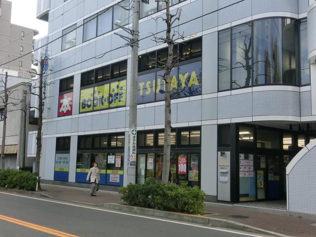その他　ツタヤ（その他）まで618m
