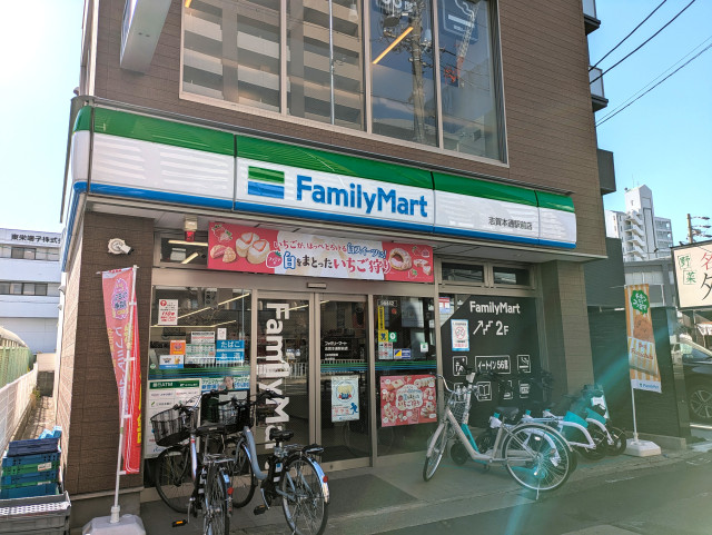 コンビニ　ファミリーマート　志賀本通駅前店（コンビニ）まで500m