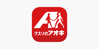 ドラックストア　クスリのアオキ 中島中町店（ドラッグストア）まで240m
