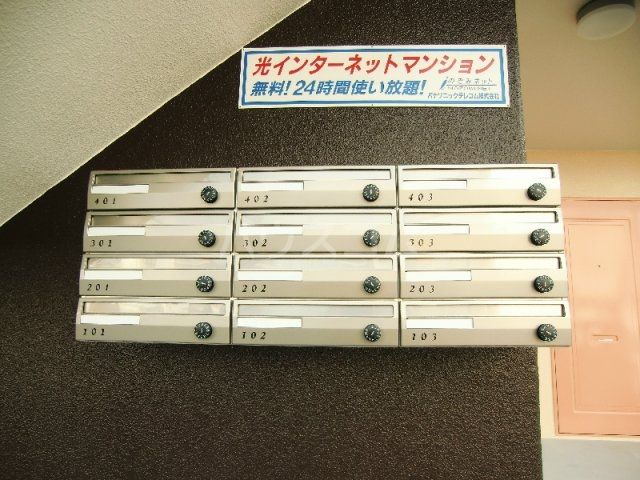 その他共有部分