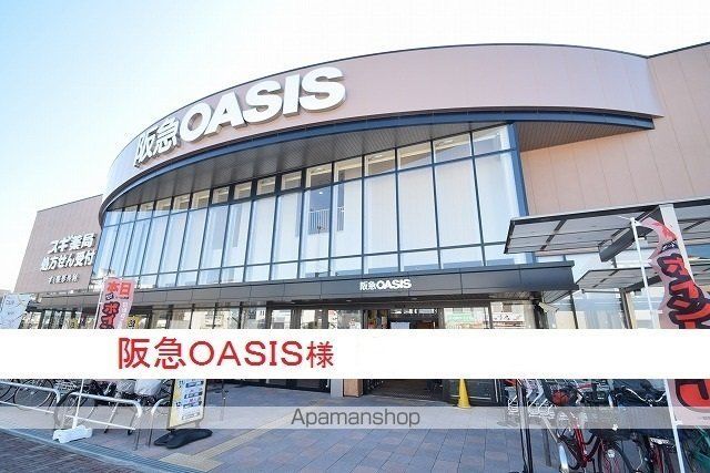 スーパー　阪急オアシス伊丹昆陽東店（スーパー）まで500m