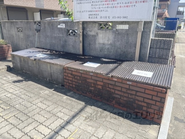 その他　ゴミ置き場
