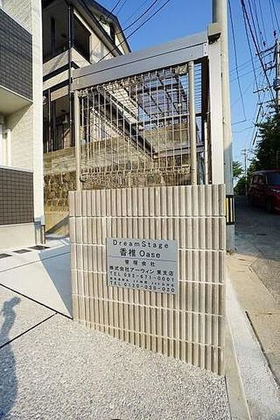 ＪＲ鹿児島本線 香椎駅 徒歩9分 2階建 築8年の外観写真