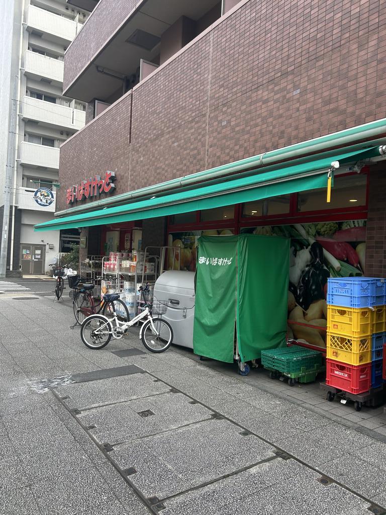 スーパー　まいばすけっと永楽町2丁目店（スーパー）まで103m