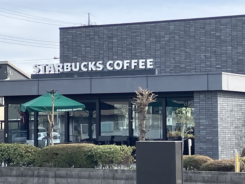 飲食店　スターバックスコーヒー前橋元総社店（飲食店）まで786m